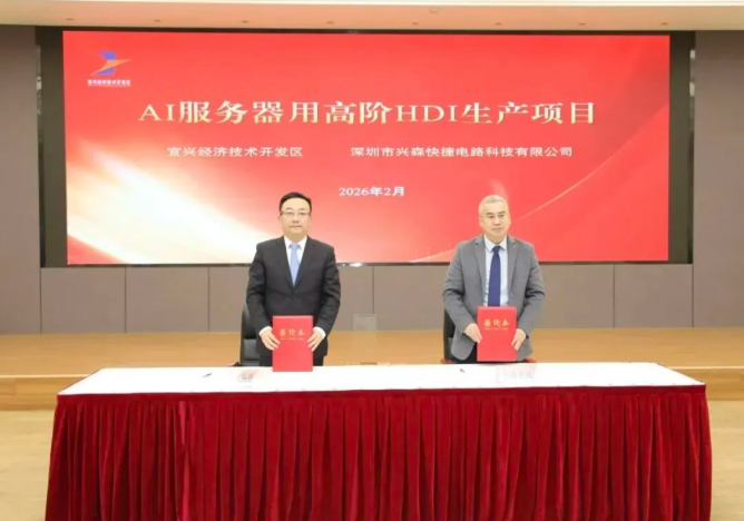 開春即沖刺！半導體項目密集開工、簽約與建設熱潮加速通信技術研發