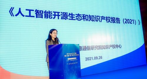 2021首屆數字化社會論壇在京成功舉辦 通信技術研究開發引領未來變革
