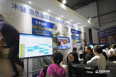 中國衛生信息技術交流大會揭幕 信息技術研發成果豐碩，前沿產品搶眼登場